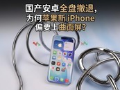 ������׿ȫ�̳��ˣ�Ϊ��ƻ����iPhoneƫҪ����������