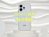 ᣿OPPO Reno15ϵƽ