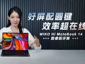 ԲЧʳߣWIKO Hi MateBook 14 