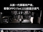 ����һ����Ļ˫���ߣ�����OPPO Find X10����ʾ����