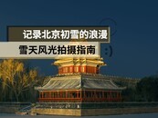 ��¼������ѩ������ ѩ��������ָ��