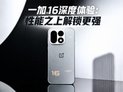 һ��16������飺����֮�ϣ�������ǿ