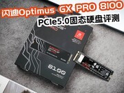 PCIe 5.0 SSD����֮����SANDISK Optimus GX PRO 8100 NVMe SSD����