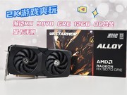 ���RX 9070 GRE 12GB OC�Ͻ��Կ����� 2K��Ϸˬ��