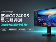 ��׿CG2400S��ʾ�����⣺�Ծ�׼ɫ�ʷ���רҵ�û�