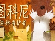 ͼ���᣺ɭ�ֿ���������Steam�����ڣ�����ϵ����ͯ����������