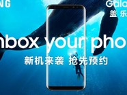 S8/S8+пԤԼ S8ƶ