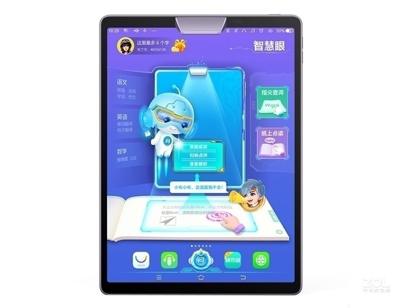 步步高教育电子(eebbk) 步步高 S5 步步高S5(64GB)