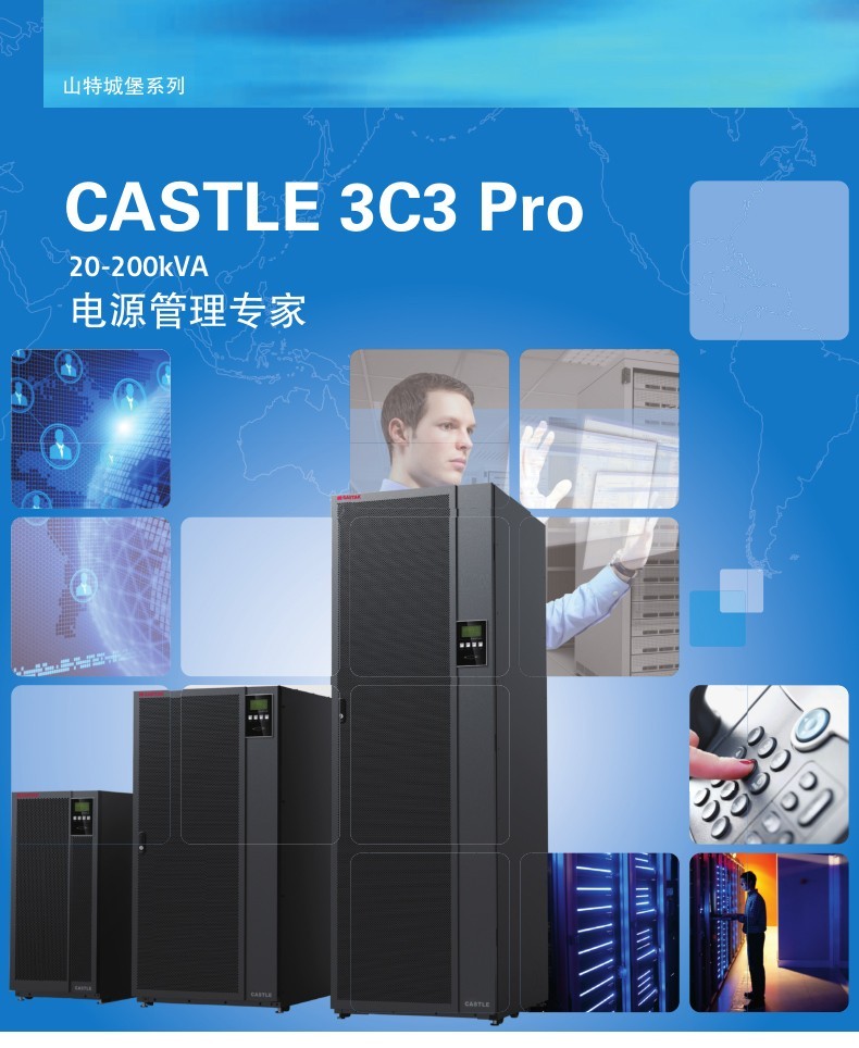 UPSԴɽ3C3PRO20KS 