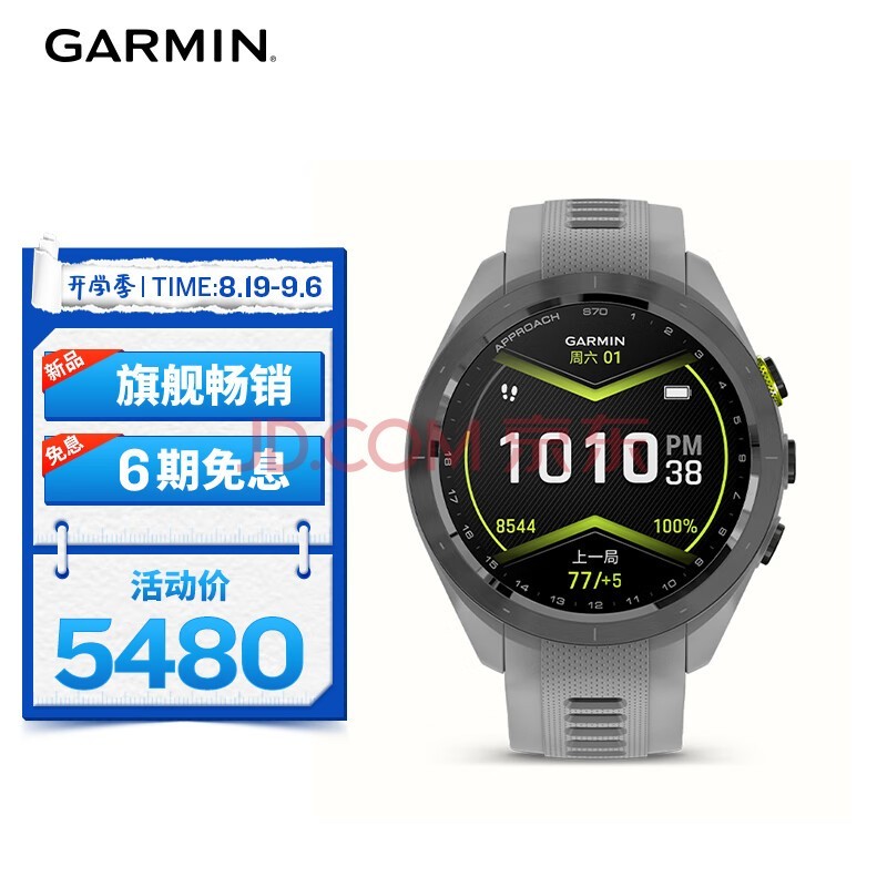 GARMINApproach S70һҸ߶ѪѧܲӾ˶ֱ