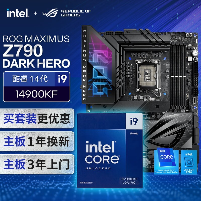 ޡ˶ROG Z790+Ӣض i9 14900KF CPU װ8749Ԫ