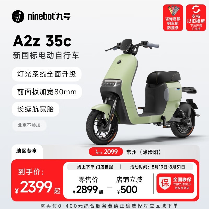 ޡźA2z綯Żݴ2099Ԫ