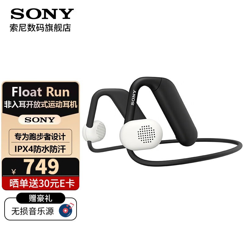 ޡSONY Float Run ʽʽ˶ܲר699