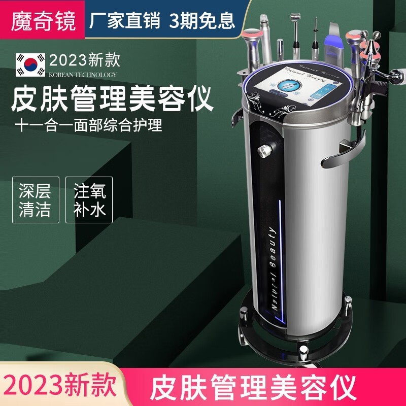 澳宝康 MOQIJINGjs011 皮肤措置轮廓仪【好意思容院专用】