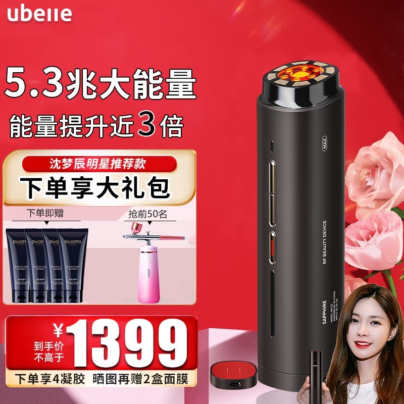 ubelle S3 콢5.3Mhz4֧+ɹͼĤ