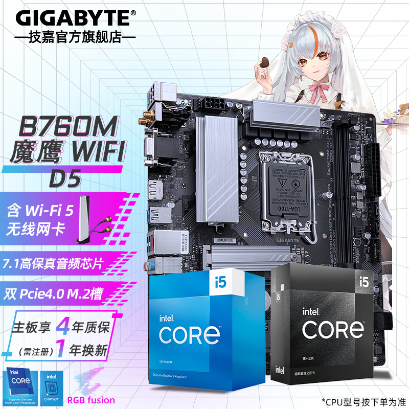 ޡB760i5 13490FɢװCPUװ1999Ԫ