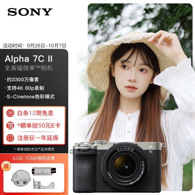 ޡ Alpha 7C IIȫ΢15199Ԫ