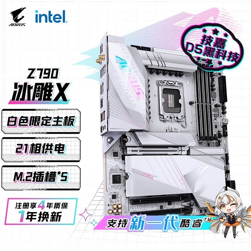  Z790 AORUS PRO X WIFI7