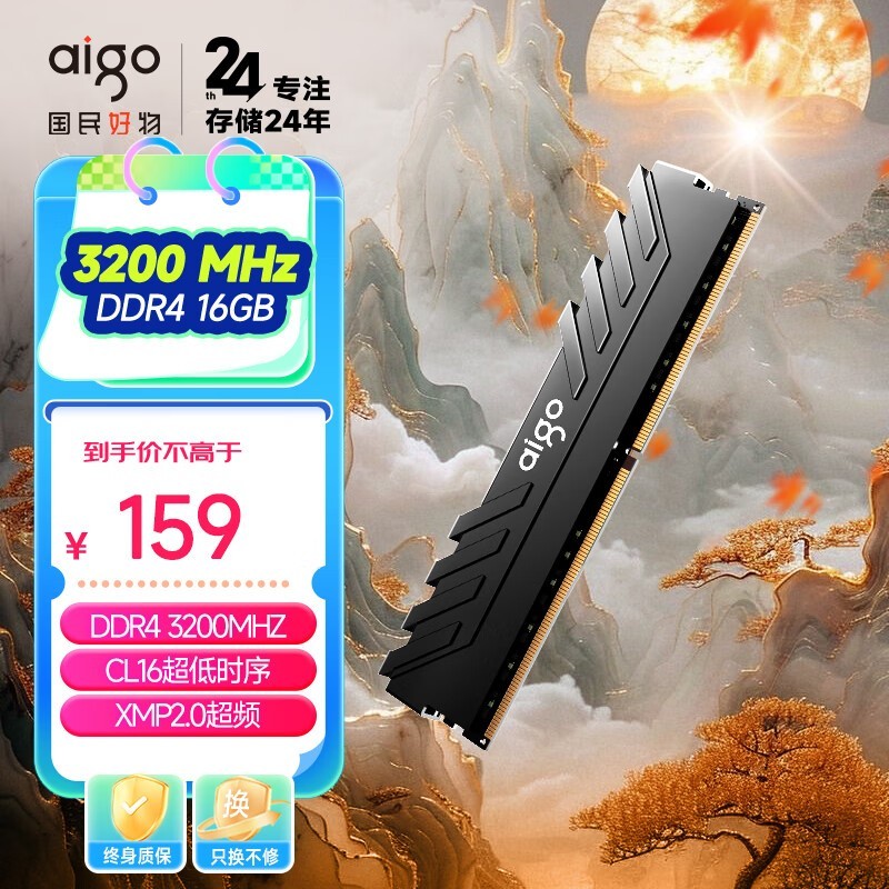 ޡ DDR4 3200̨ʽڴ16GB142Ԫ