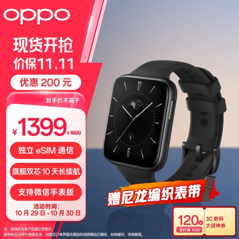 OPPO Watch 3(𽺱)