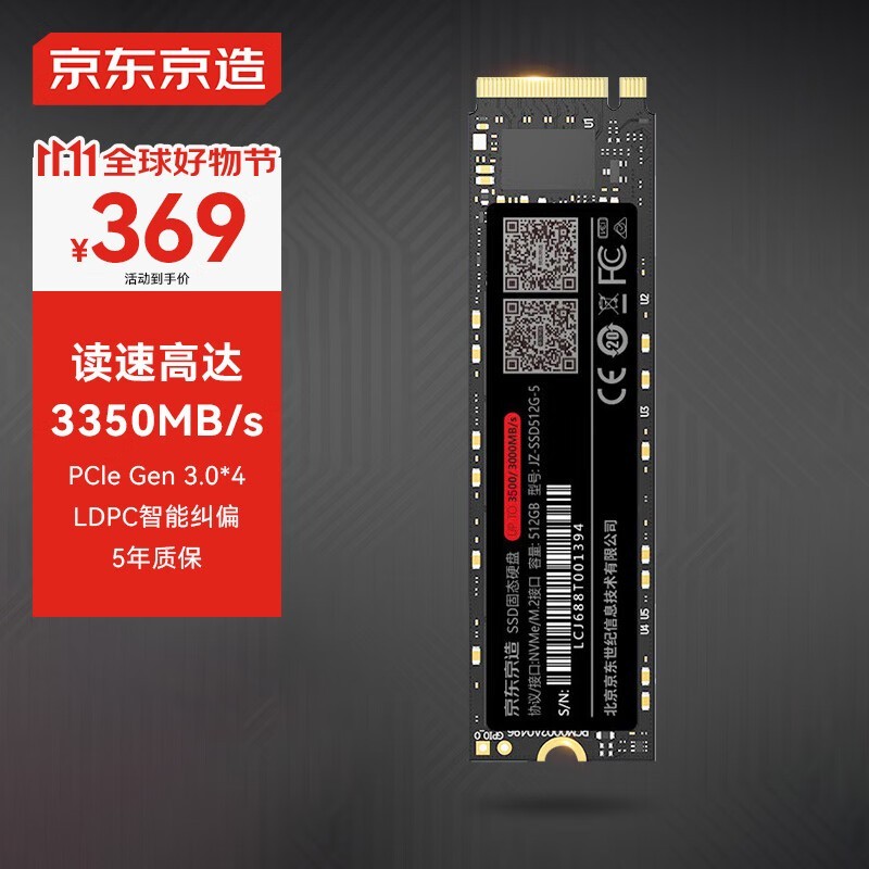 1TB̬Ӳ369Ԫɱԭ387Ԫ
