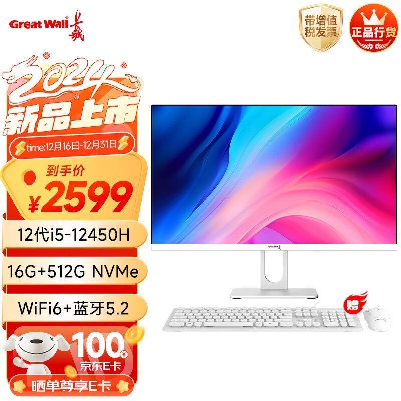  B24(i5 12450H/16GB/512GB)