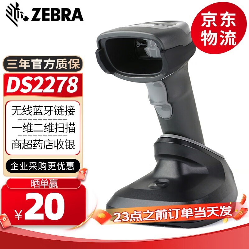  DS2278