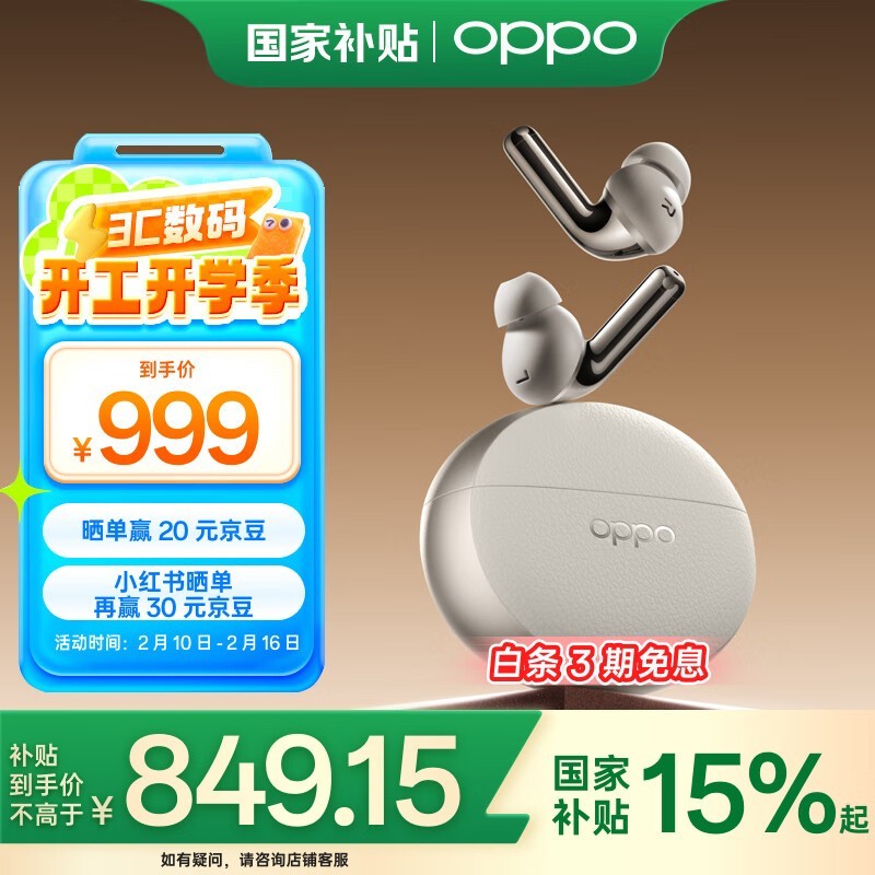 OPPO Enco X3 ߳