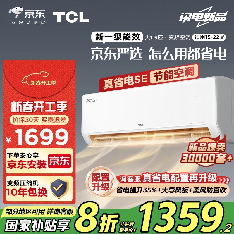 TCL KFR-35GW/JD21+B1