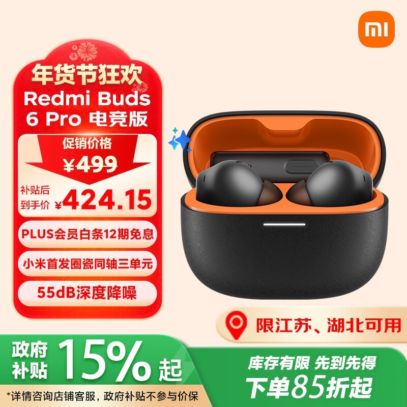 Redmi Buds 6 Pro羺