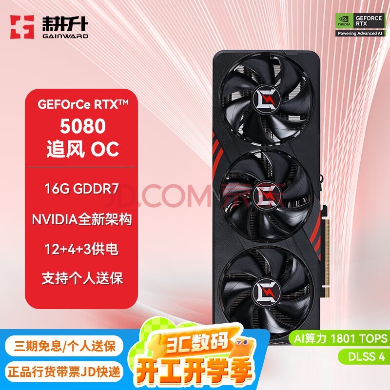 GAINWARDGeForce RTX 5080 DLSS 4 RTX50ϵƷԿ ϷͼAI߶˷յԶԿ RTX 5080 ׷OC
