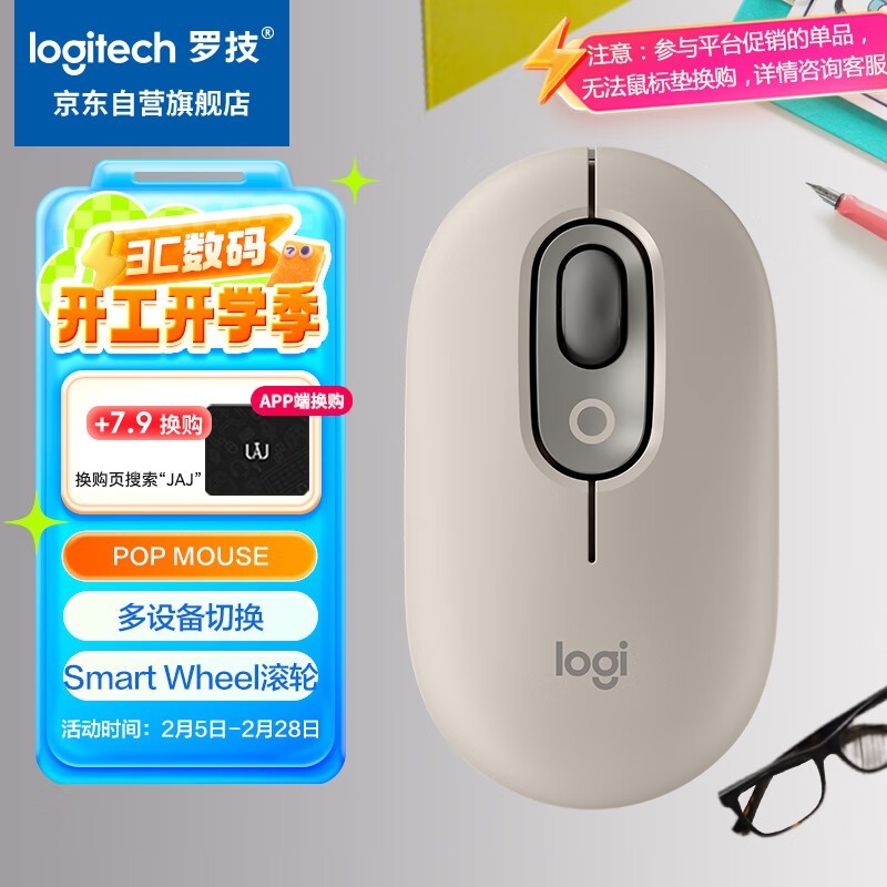 ޼ POP MOUSE
