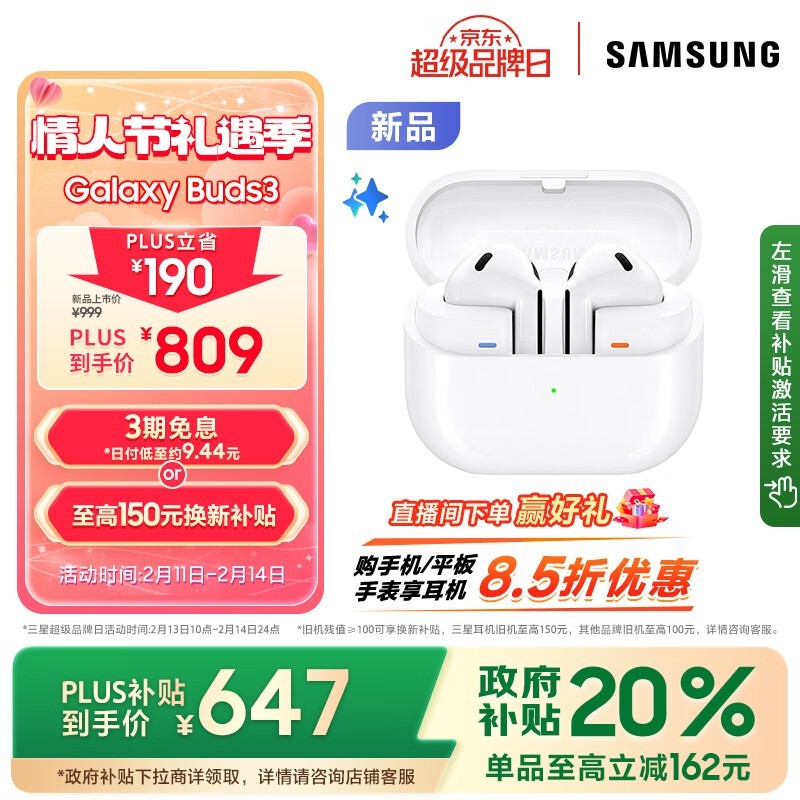  Galaxy Buds3߶Żݵּ515Ԫ