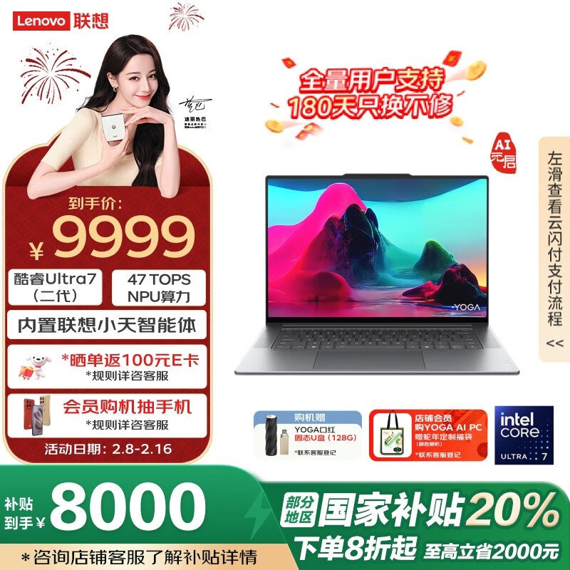 ���� YOGA Air 15 Aura AIԪ����(Ultra7 258V/32GB/1TB)