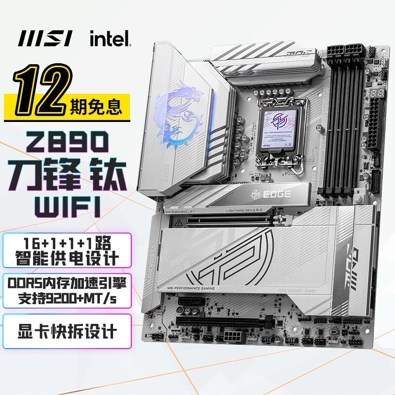 ΢ MPG Z890 EDGE TI WIFI