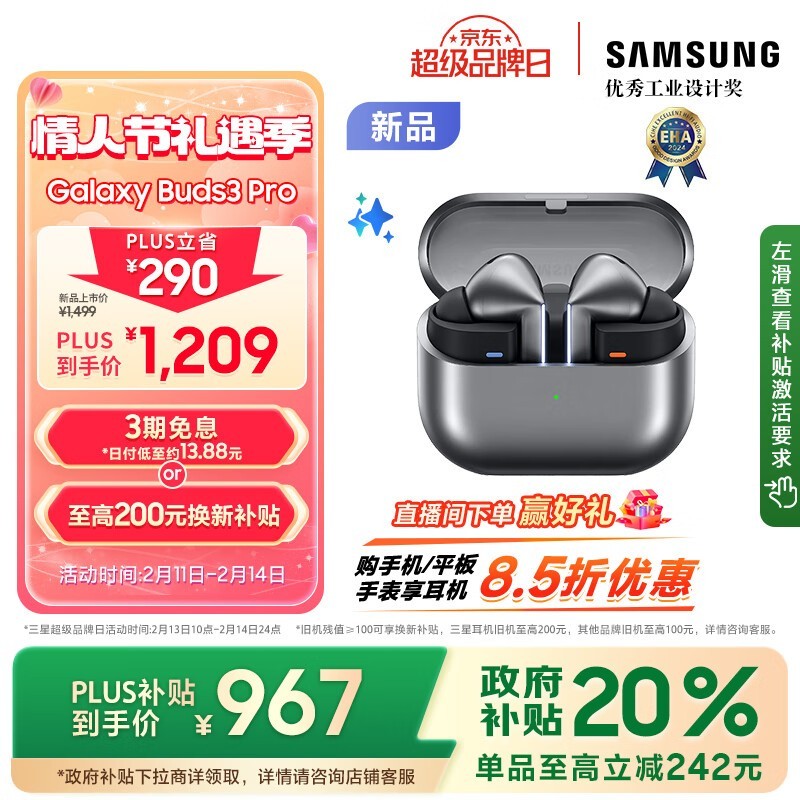  Galaxy Buds3 Pro ֵŻݣ817.32 Ԫָ߱Ч