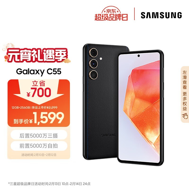 ���� Galaxy C55(12GB/256GB)