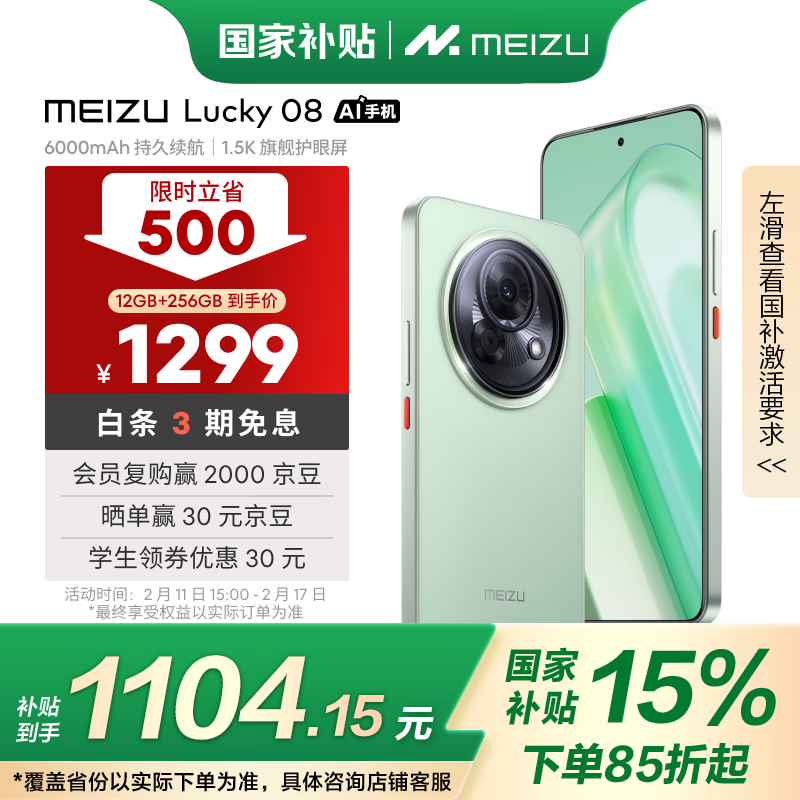 ���� Lucky 08(12GB/256GB)