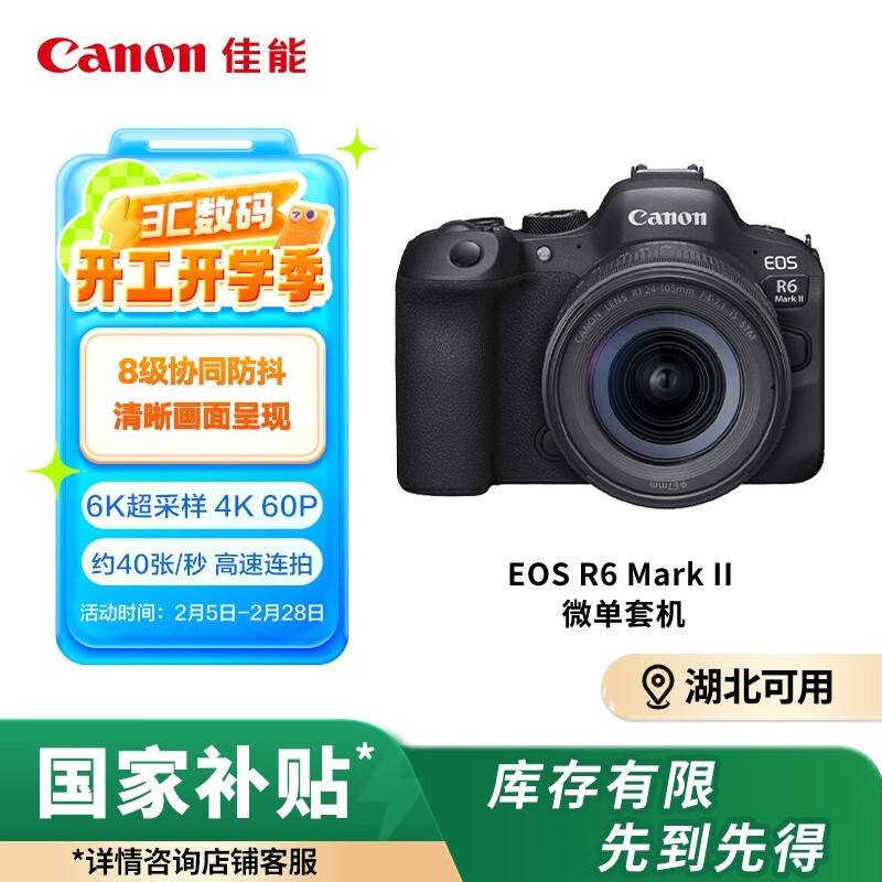 EOS R6 Mark IIȫ΢󽵼
