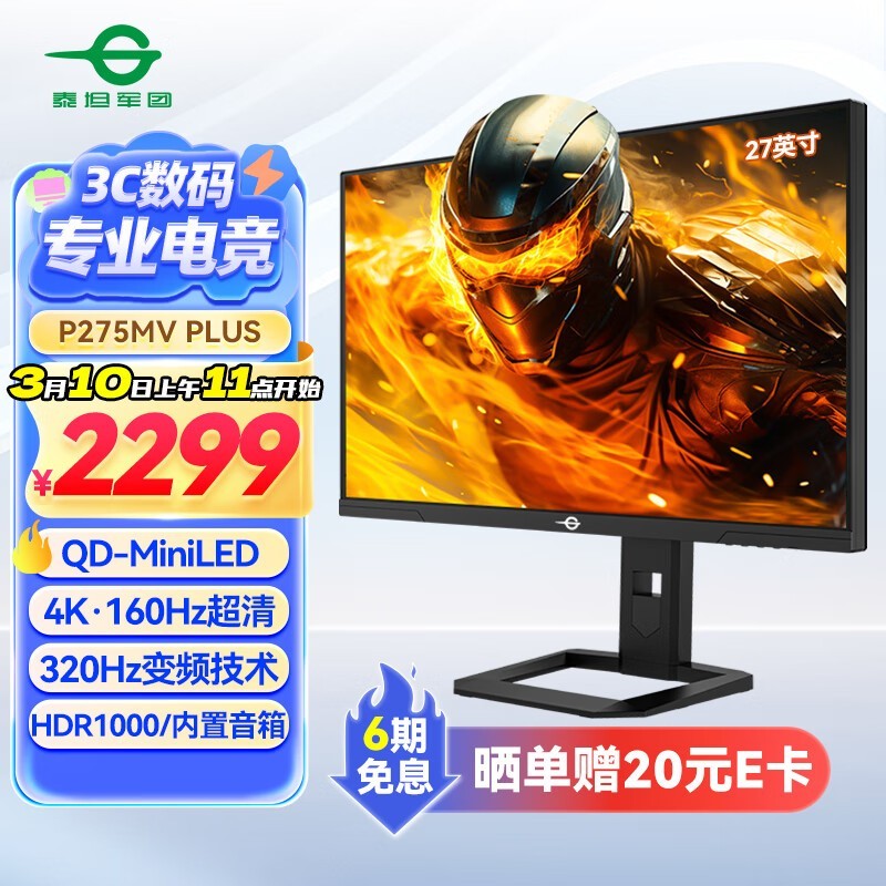 ̩̹ P275MV PLUS