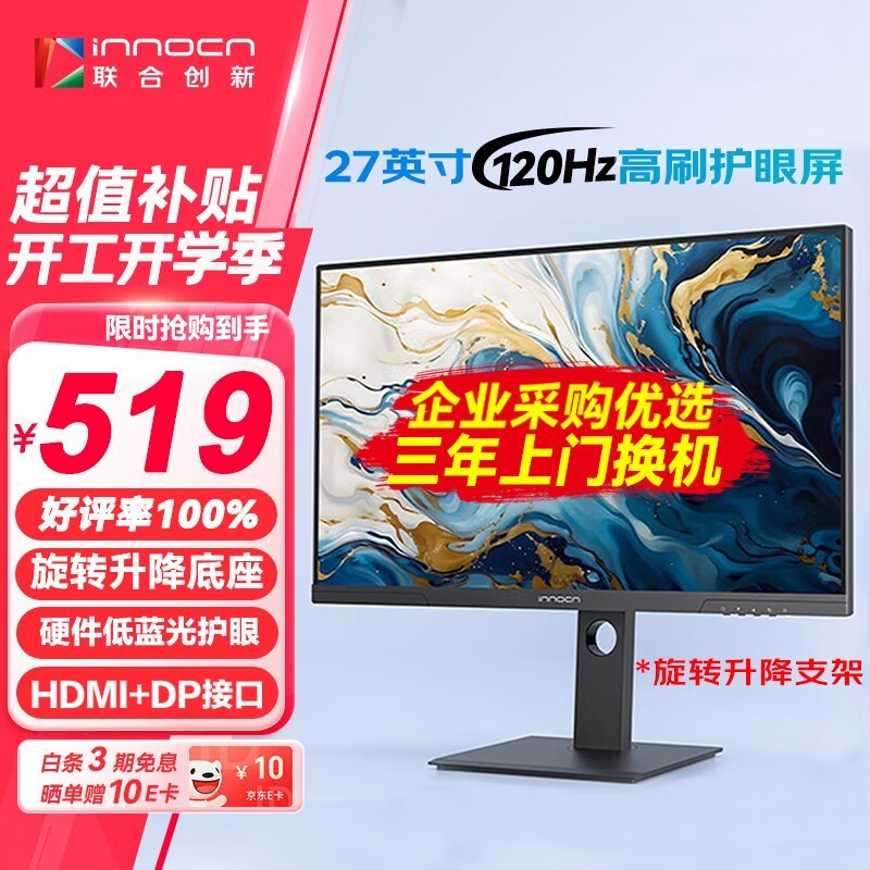 ϴ27D1FRʾ27ӢFHDIPS120Hzˢʽ509Ԫ