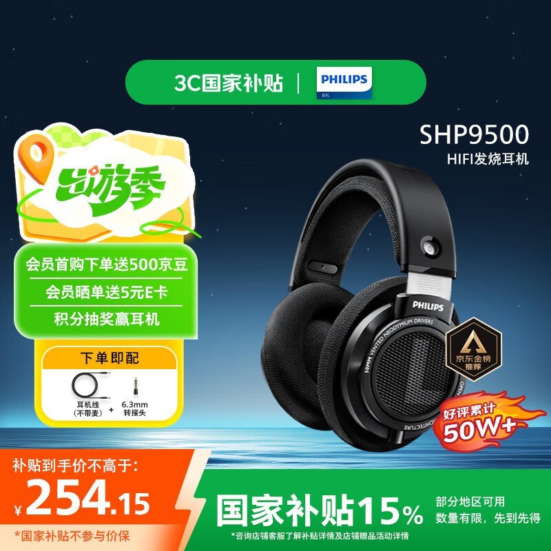  SHP9500
