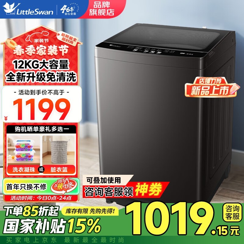 С12ﲨϴ»TB12V20ֵ999Ԫ