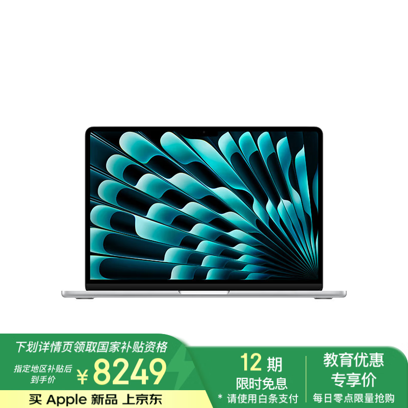 2025款苹果Apple MacBook Air 13英寸M4版笔记本电脑