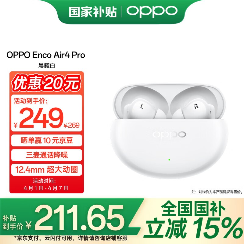 OPPO Enco Air4 Pro