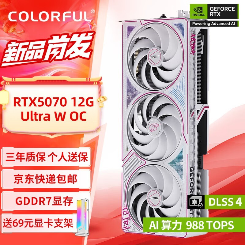 ߲ʺRTX5070 12G Ultra W OCŻݼ5499