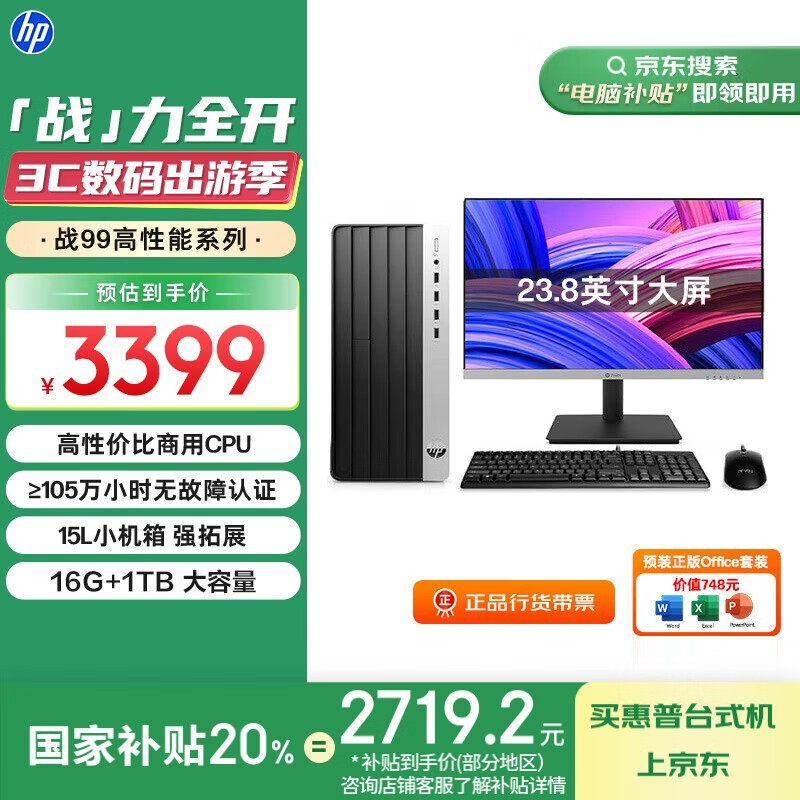  ս99 13(i3 13100/16GB/1TB/23.8Ӣ)
