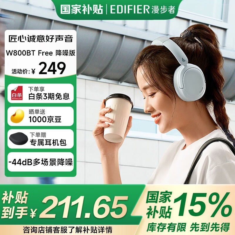 W800BT Freeͷ249Ԫ