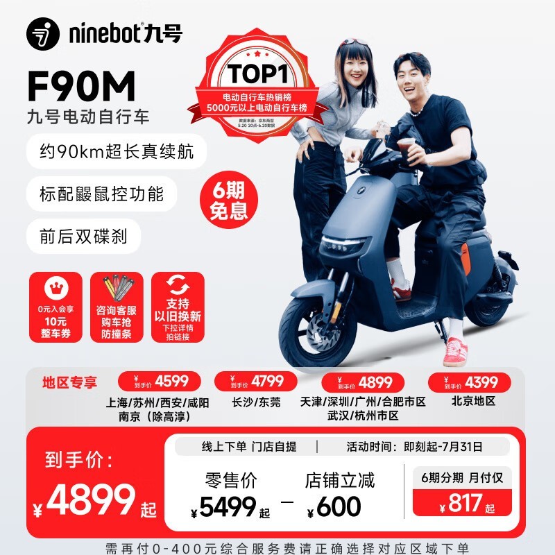 ޡźF90M¹綯ּ4089Ԫ ɴ240