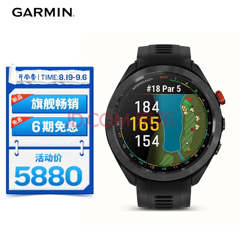 GARMINApproach S70ҹڸ߶ѪѧܲӾ˶ֱ